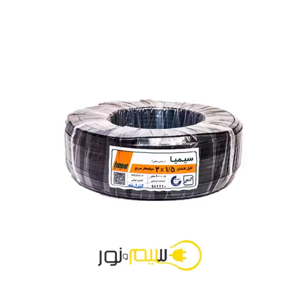 کابل دو در یک و نیم 1.5×2 افشان سیمیا SIMIA