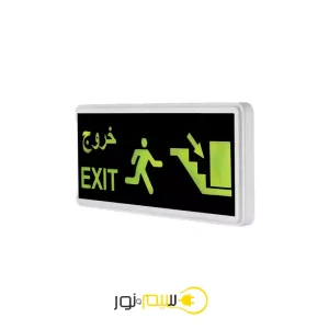 چراغ خروج اضطراری آلتون رای طرح سها SO11