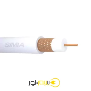 کابل کواکسیکال RG59 سیمیا SIMIA